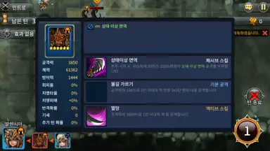 Screenshot von Adventure King 6