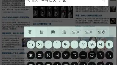 Screenshot von HanWriting 7