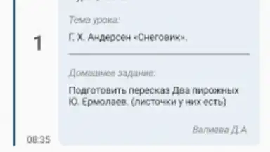 Screenshot von ELSCHOOL 8