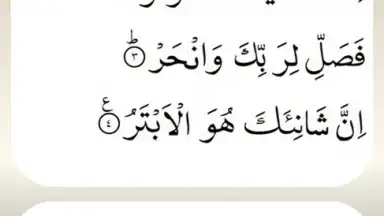 Screenshot von Namaz Sureleri ve Dualar 2