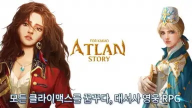 Screenshot von Atlante Story 7