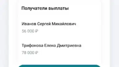 Screenshot von Сбербанк Бизнес 10