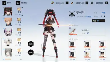 Screenshot von 퍼니싱:그레이 레이븐 23