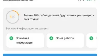 Screenshot von Rabota.ru 2