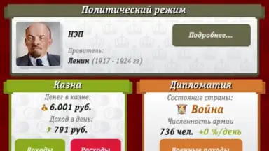 Screenshot von Russia Simulator 6