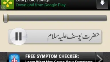 Screenshot von Quranic Stories Urdu 1
