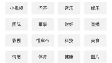 Screenshot von Toutiao 7