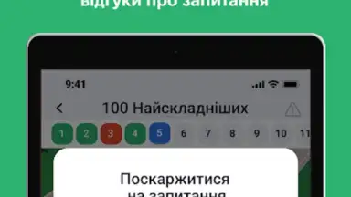 Screenshot von Офіційні тести ПДР України 9