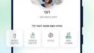 Screenshot von כללית 4