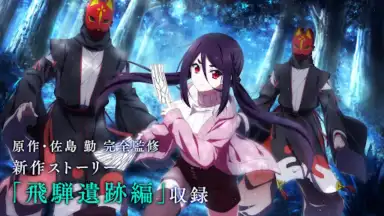 Screenshot von Mahouka Koukou no Rettousei: Reloaded Memory 8