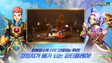 Screenshot von 프리스톤테일M 4