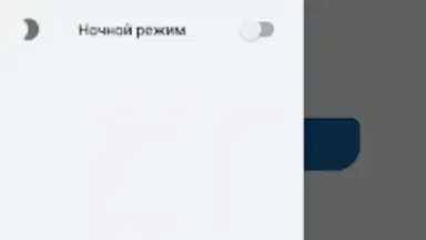 Screenshot von Анонимный чат AnonimZa 5