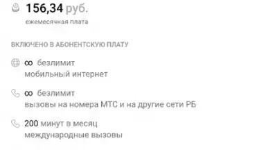 Screenshot von Мой МТС 2