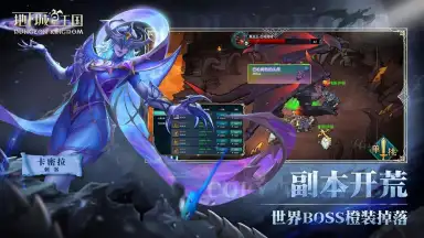 Screenshot von Dungeon Kingdom 4