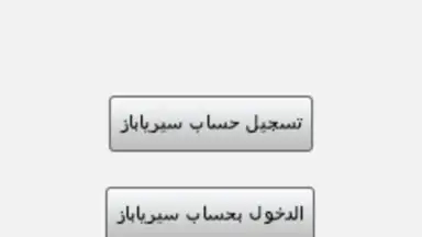 Screenshot von Syria Buzz 3