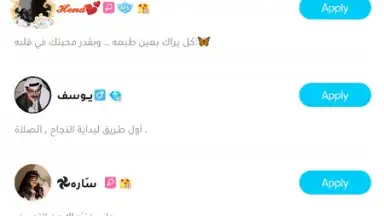 Screenshot von WePlay (ويبلاي) - ألعاب ودردشة 5