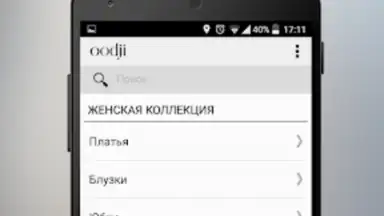 Screenshot von oodji - магазины модной одежды 4