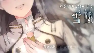 Screenshot von Towa Tsugai 5