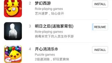 Screenshot von HUAWEI GameCenter 2