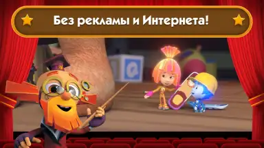 Screenshot von Fixiki 15