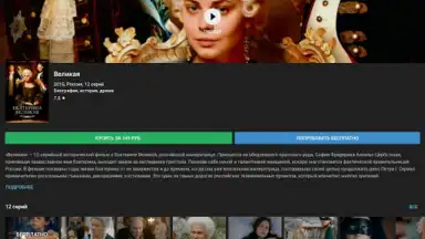 Screenshot von Kino1TV 8