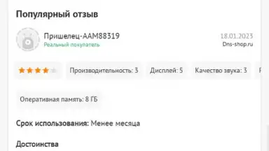 Screenshot von DNS Shop 10