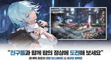 Screenshot von Tower of God (KR) 6