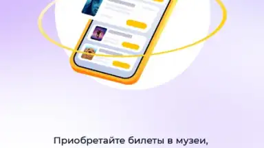 Screenshot von ONAY! Общественный транспорт 7