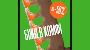 Screenshot von Comfy: інтернет-магазин онлайн 5