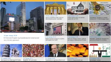 Screenshot von Vesti 5