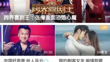 Screenshot von iQIYI (CH) 2