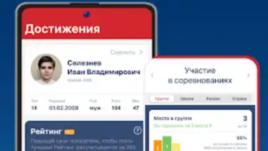 Screenshot von Мой спорт Спортсмен 5