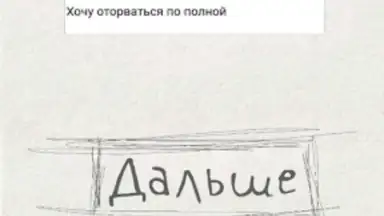 Screenshot von Чепуха 3