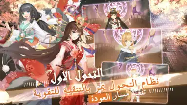 Screenshot von قتال النينجا 10
