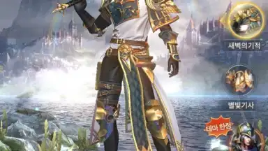Screenshot von Miracle Sword 6