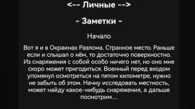 Screenshot von Fault Zone: Text RPG Survival 1