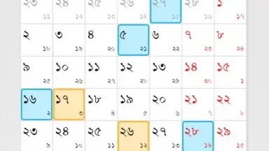 Screenshot von Bangladesh Holiday Calendar 7
