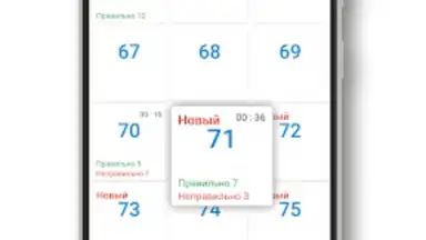 Screenshot von Правила дорожного движения 7