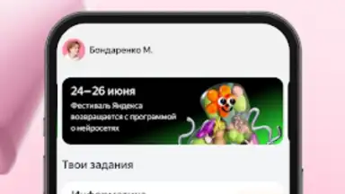 Screenshot von Яндекс Учебник 4