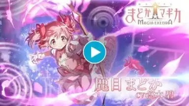 Screenshot von Madoka Magica: Magia Exedra 1