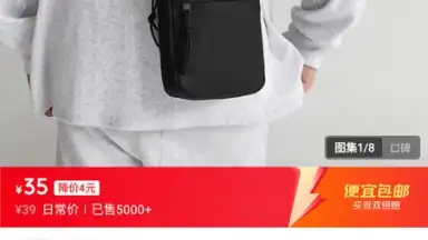 Screenshot von Jingdong 8