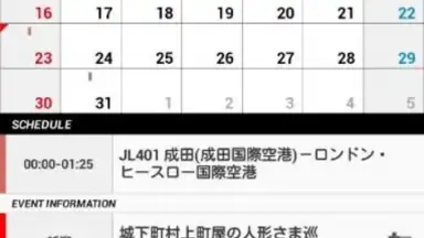 Screenshot von JAL Schedule 4