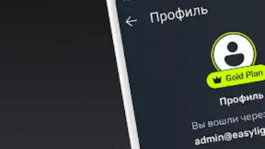 Screenshot von EasyLight 6