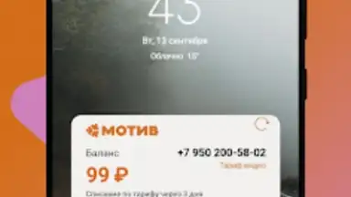 Screenshot von МОТИВ 1