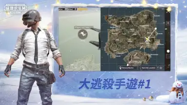 Screenshot von PUBG MOBILE：絕地求生M 2