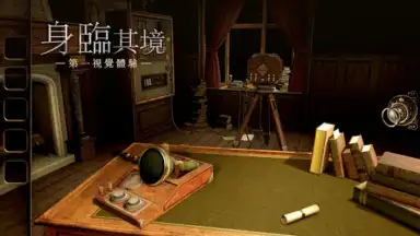 Screenshot von The Room Three 7