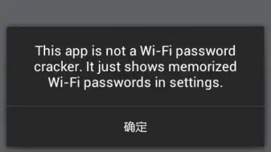 Screenshot von wifi key finder(Root) 3