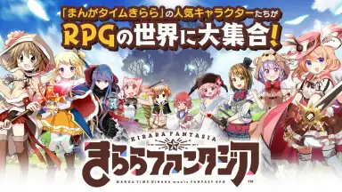 Screenshot von Kirara Fantasia 1
