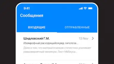 Screenshot von Дневник Калининграда 11