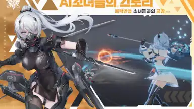 Screenshot von 에테르 게이저 15
